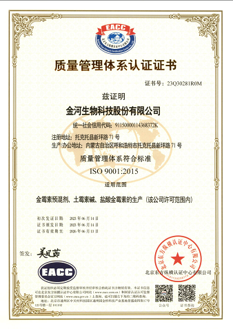 質(zhì)量管理體系認(rèn)證證書(shū)