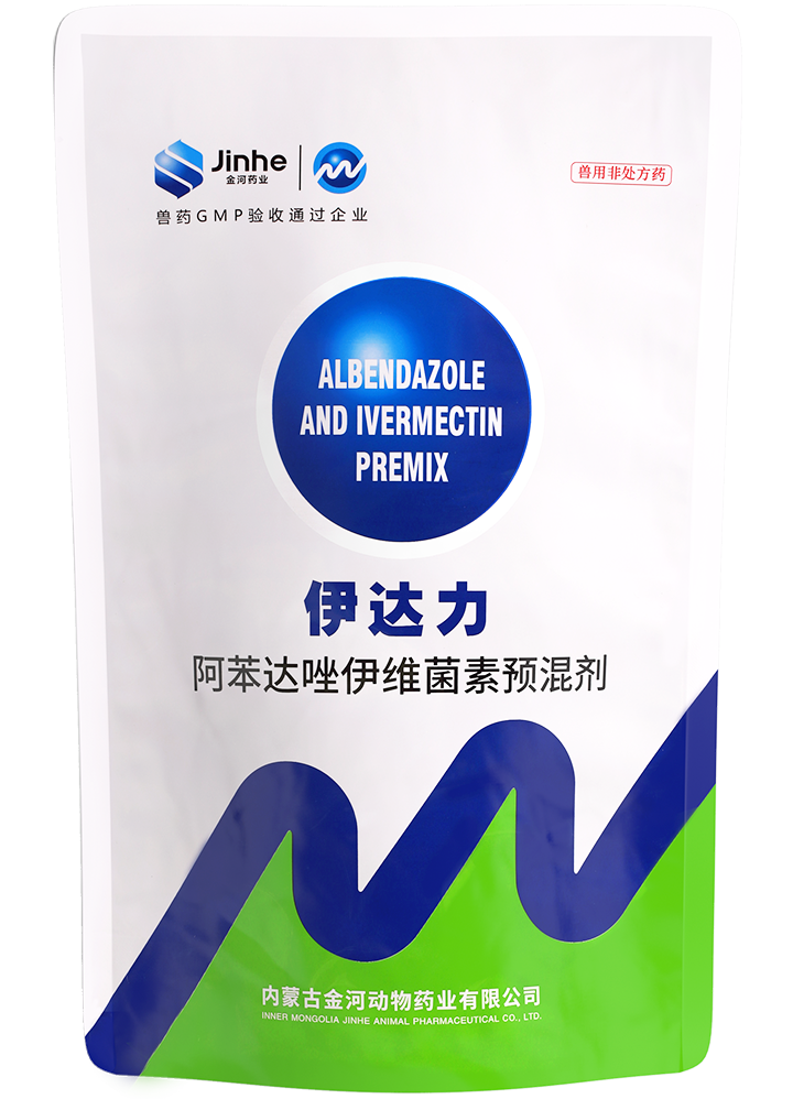 阿苯達唑伊維菌素預(yù)混劑